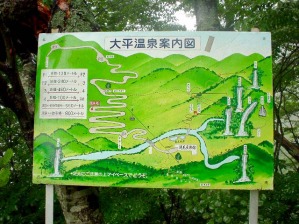 大平温泉　滝見屋7