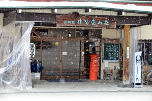 【冬】雪が降りしきっていた時の入口